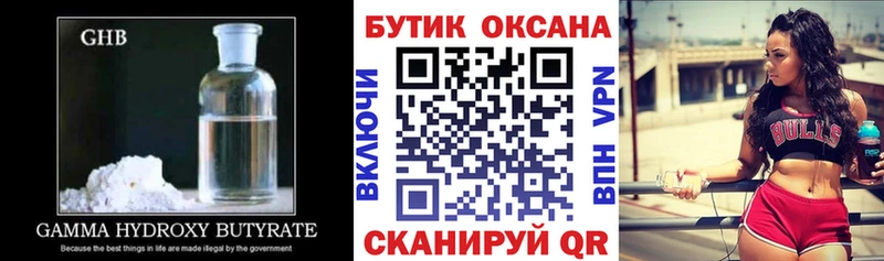 Купить где  Орлов  БУТИРАТ 1.4BDO 