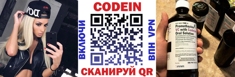 Codein напиток Lean (лин)  Купить где  Орлов 