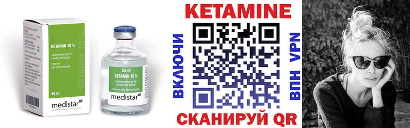 Кетамин VHQ  Купить  Орлов 