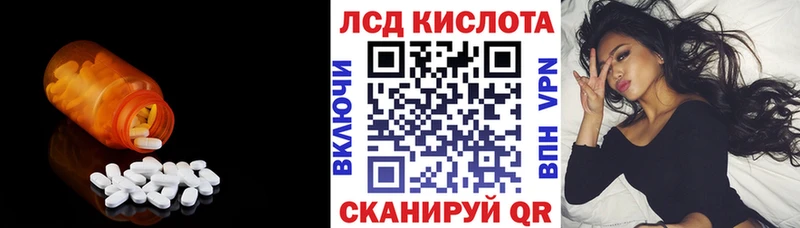 LSD-25 экстази кислота  Купить  Орлов 