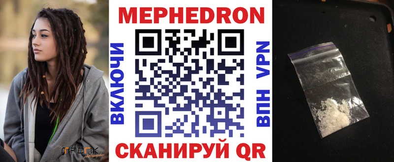 МЕФ мука  Купить где  Орлов 